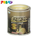 【ポイント5倍 7/19 20:00〜7/26 01:59まで】アサヒペン 油性ゴールドコート 65ml