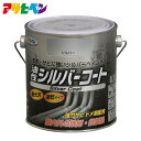 アサヒペン 油性シルバーコート 0.7L