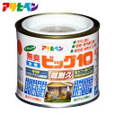 アサヒペン 水性ビッグ10 多用途 1/5L