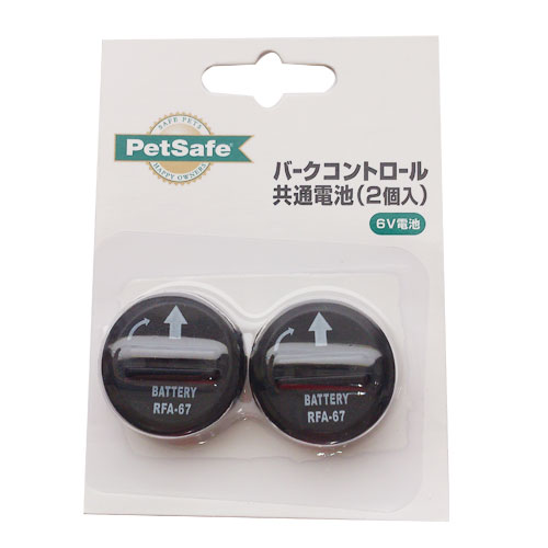 バークコントロール共通電池 (6V) バークコントロール共通電池(2個入) 6v交換用バッテリー 対象商品 デラックスバークコントロール メーカー名 ラジオシステムズコーポレーション