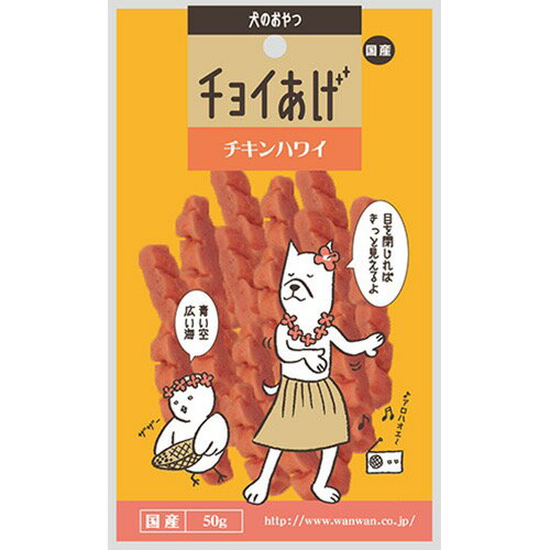 チョイあげ チキンハワイ 40g