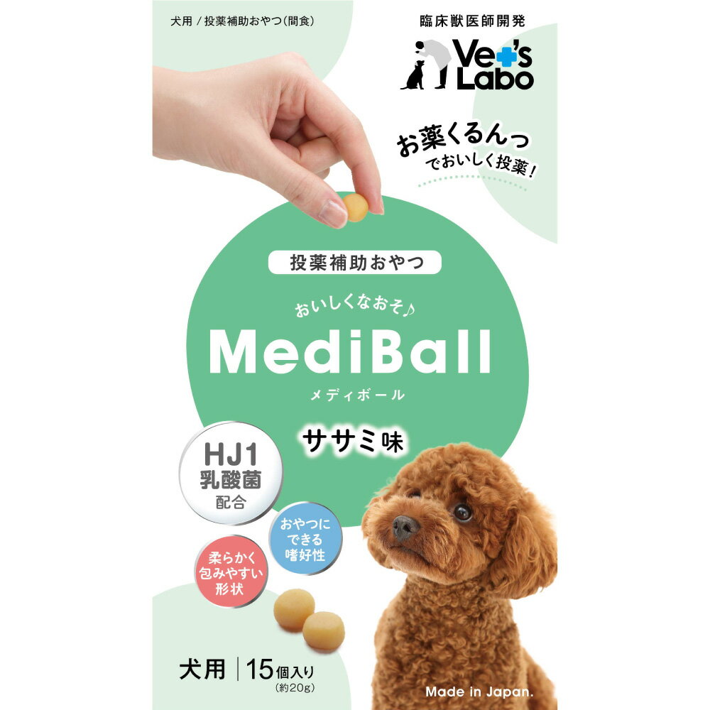 メディボール 犬用 ササミ味 24個セット 1袋15粒入り Mediball 日本製 投薬補助 おやつ スナック