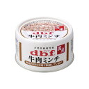 【ポイント5倍 7/19 20:00~7/26 01:59まで】d.b.f 牛肉ミンチ 65g ペット用品 ペット