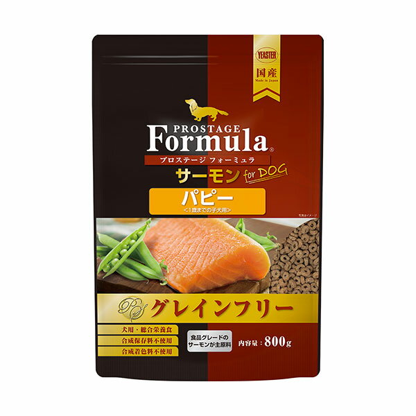 プロステージ フォーミュラ ドッグ サーモン パピー 800g ペット用品 ペット