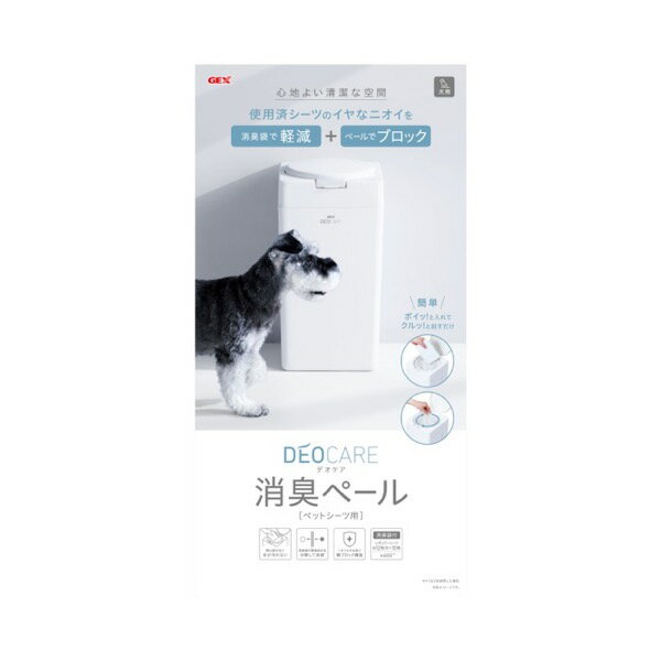 【ポイント5倍 11/20 20:00〜11/27 01:59まで】デオケア 消臭ペール 犬用 ペット用品 ペット