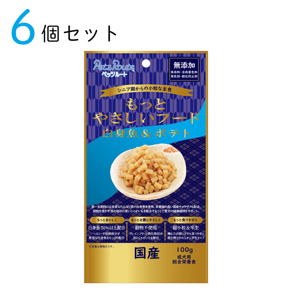 もっとやさしいフード 白身魚&ポテト 100g 6個セット おまとめ買い ドッグフード 半生タイプ 総合栄養食 ペッツルート 愛犬用 日本製 国産 ペット用品 ペット