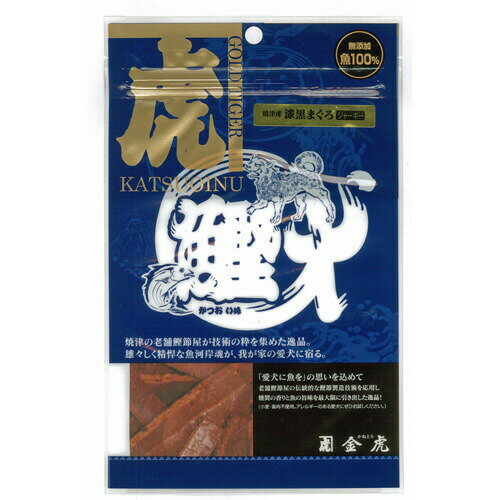 【鰹犬】 焼津産 漆黒まぐろジャーキー 50g