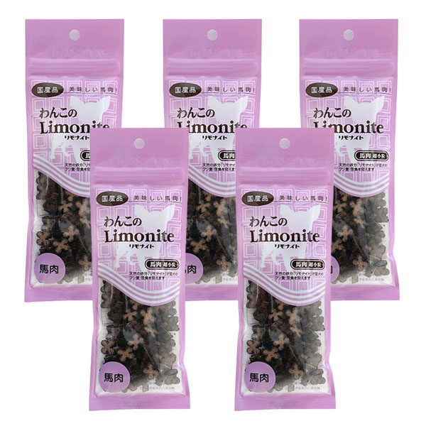 【ポイント5倍 11/20 20:00〜11/27 01:59まで】わんこのリモナイト馬肉 超小粒/50g×5袋 ペット用品 ペ..
