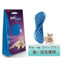 ペット用ブラシ グッドスマイルインターナショナル Pet +me ラバーブラシ ソフト・短毛用 ブルー 猫用