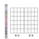 【廃番品特価販売 在庫限り】 障子紙 幅69cm×長さ7.2m 無地 雲竜 UVカット 明るく2倍強い障子紙 訳あり 廃番品のため 幅の狭い 障子 しょうじ紙 ...