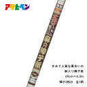 【廃番品特価販売 在庫限り】 障子紙 幅69cm×長さ4.3m 丈夫で上質な風合いの麻入り障子紙 無地 訳あり 廃番品のため 障子 しょうじ紙 しょうじ 特価販...