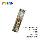 【廃番品特価販売 在庫限り】 障子紙 半紙判 幅25cm×長さ12m 丈夫で上質な風合いの麻入り障子紙 障子 しょうじ紙 無地 雲竜 訳あり 廃番品のため 特価...