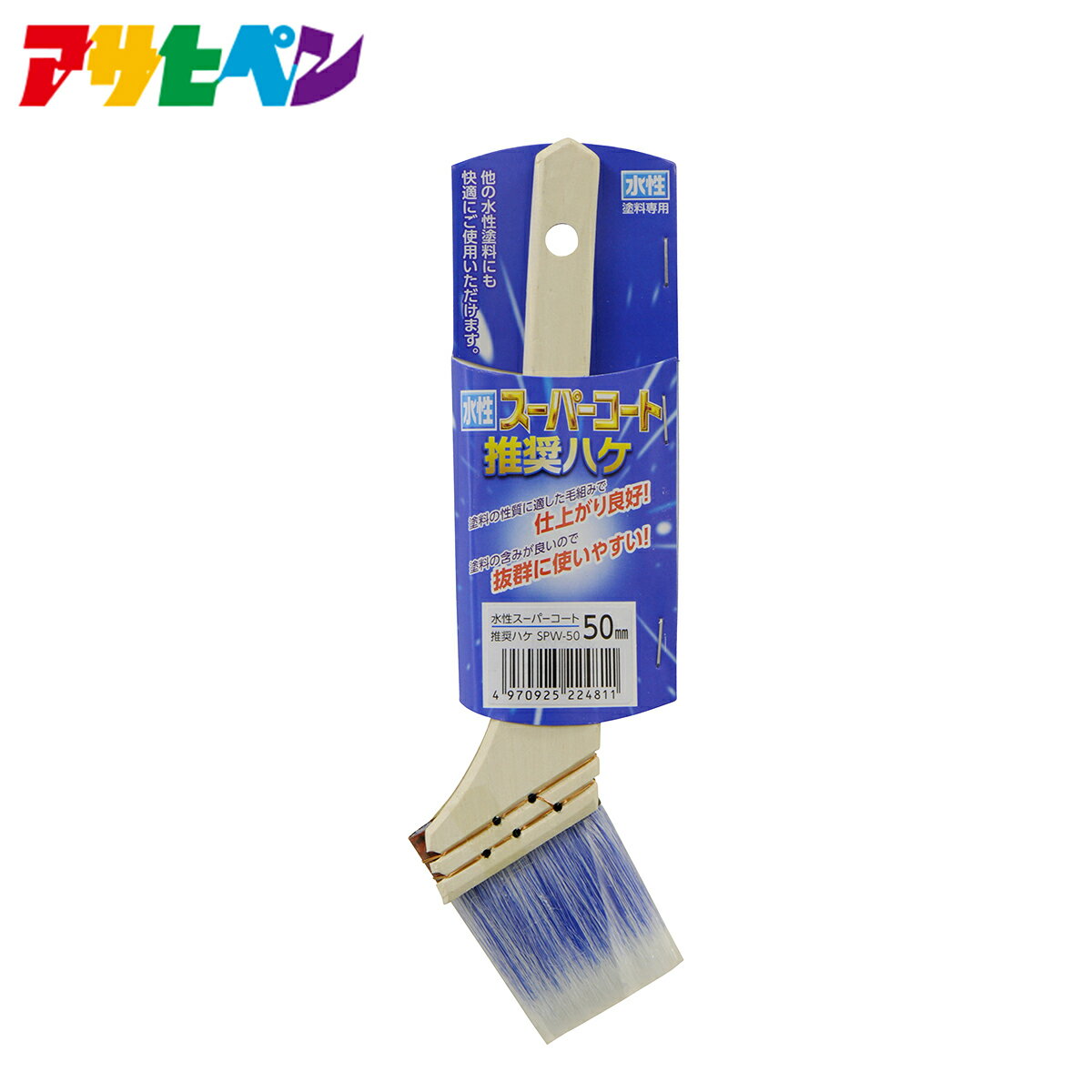 アサヒペン 水性スーパーコート推奨刷毛 50mm