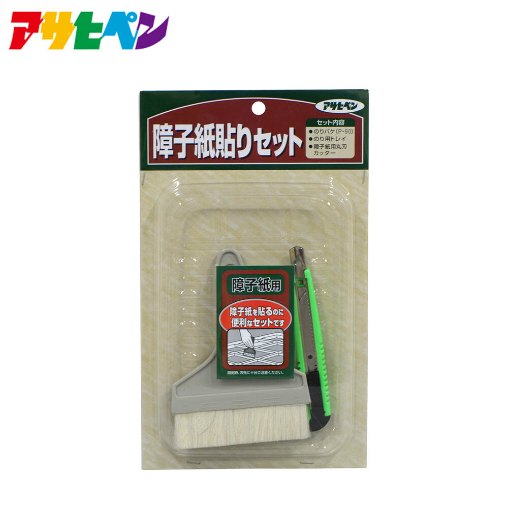 【ポイント5倍 11/20 20:00〜11/27 01:59まで】アサヒペン 障子紙貼りセット 施工道具セット 用具セット