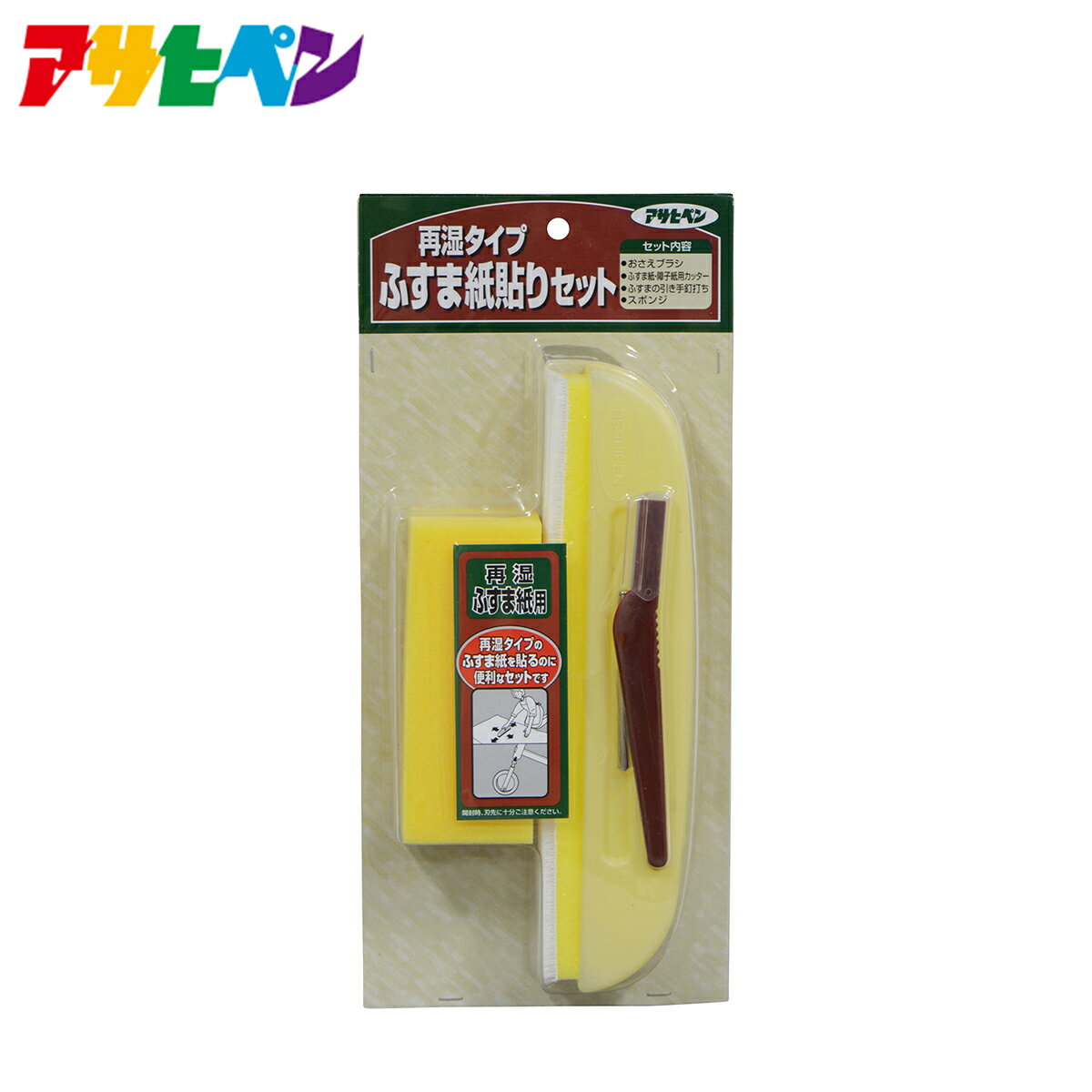 【ポイント5倍 11/20 20:00〜11/27 01:59まで】ふすま ふすま張り替え ふすまリメイク 再湿タイプふすま紙貼りセット アサヒペン 施工道具セ...