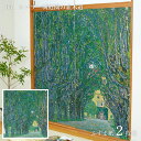 世界の名画 ふすま紙 グスタフ・クリムト カンマー城庭園の並木道 2枚1組 水で貼るタイプ 幅91cm×長さ182cm 襖紙 アサヒペン WWA-005F