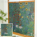 世界の名画 ふすま紙 グスタフ・クリムト ひまわりの咲く農園 2枚1組 水で貼るタイプ 幅91cm×長さ182cm 襖紙 アサヒペン WWA-007F