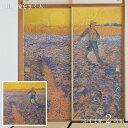 世界の名画 ふすま紙 ゴッホ 種をまく人 2枚1組 水で貼るタイプ 幅91cm×長さ182cm 襖紙 アサヒペン WWA-013F