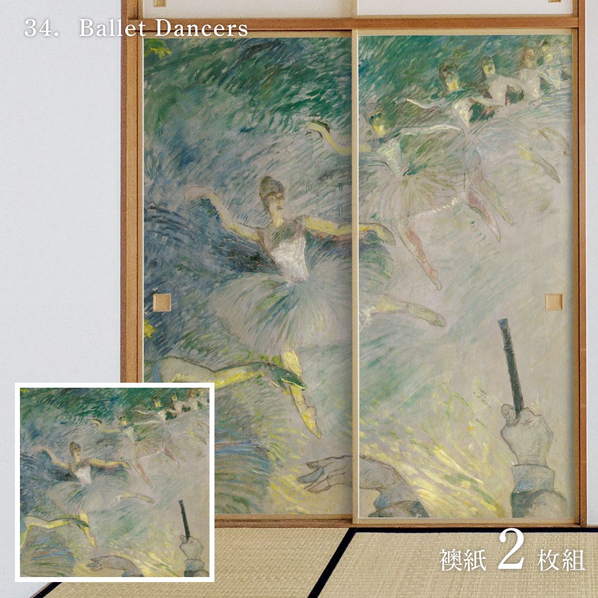世界の名画 ふすま紙 ロートレック Ballet Dancers 2枚1組 水で貼るタイプ 幅91cm×長さ182cm 襖紙 アサヒペン WWA-034F