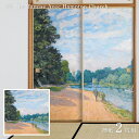 世界の名画 ふすま紙 シスレー La Tamise Avec Hampton Church 2枚1組 水で貼るタイプ 幅91cm×長さ182cm 襖紙 アサヒペ...