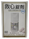 【第2類医薬品】救心 錠剤 9錠