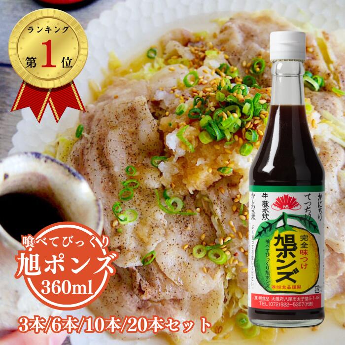 直七ポン酢 360ml×3本 直七の里ぽん酢 すだち まろやか味 高知県産