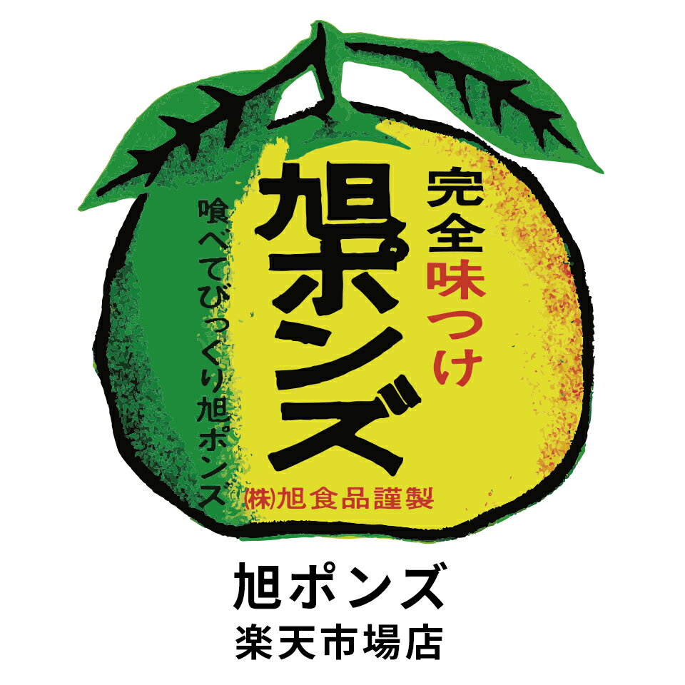 旭ポンズ楽天市場店