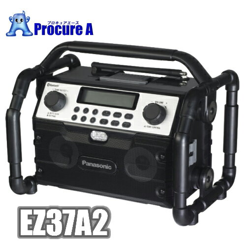 【あす楽】Panasonic/パナソニックEZ37A214.4V/18V 工事用充電ラジオ＆ワイヤレススピーカーBluetooth 大音量 低音 耐塵 防沫 ＜対応電池パック＞EZ0L81 EZ9L53 EZ9L54 EZ9L48 EZ9L46 EZ9L47