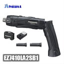 【あす楽】Panasonic/パナソニック EZ7410LA2SB1 (黒) 3.6V 充電スティック ドリルドライバー＜セット品＞ 電池パック×2個 充電器 ケース ブラック ピストル 電動工具 ペン型 プロ仕様