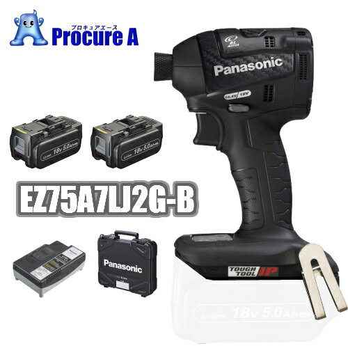 楽天プロキュアエース【あす楽】Panasonic/パナソニック EZ75A7LJ2G-B （黒・ブラック）充電インパクトドライバー 18V 5.0Ah デュアル（Dual）＜セット品＞電池パック×2個・充電器・ケース