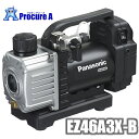 パナソニック/Panasonic EZ46A3X-B(黒/ブラック)真空ポンプ デュアル(Dual)※こちらの商品は本体のみです※コードレス 省エネ 軽量 コンパクト