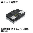 【あす楽】パナソニック/Panasonic ハンマードリルセット (黒 ブラック) EXENA エグゼナ EZ1HD1J18D-B 3