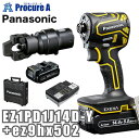 パナソニック Panasonic エグゼナ 充電インパクトドライバー 14.4V 黄色 イエロー 圧着アタッチメント EZ1PD1J14D-Y+ez9hx502