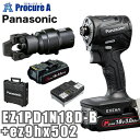 パナソニック Panasonic エグゼナ 充電インパクトドライバー18V PN 黒 ブラック 圧着アタッチメント EZ1PD1N18D-B+ez9hx502