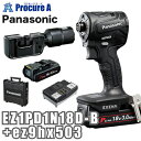 パナソニック Panasonic エグゼナ 充電インパクトドライバー 18V PNタイプ 黒 ブラック ケーブルカッターアタッチメント EZ1PD1N18D-B...