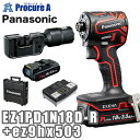 パナソニック Panasonic エグゼナ 充電インパクトドライバー 18V PNタイプ 赤 レッド ケーブルカッターアタッチメント EZ1PD1N18D-R+...