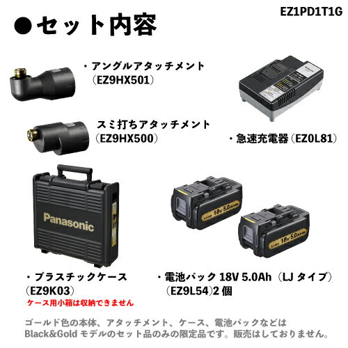 【ブルゾン付】【あす楽】パナソニック Panasonic インパクトドライバーB&G (ブラック＆ゴールド) EZ1PD1T1G エグゼナ 2