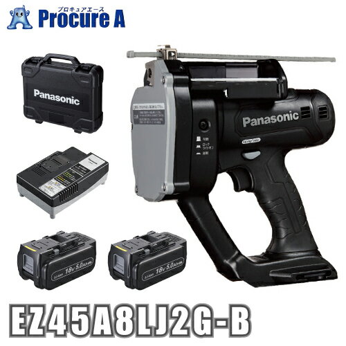 【あす楽】Panasonic/パナソニック EZ45A8LJ2G-B 18V/5.0Ah 充電全ネジカッター Dual 14.4V/18V対応 18V大容量5.0Ah電池パック 2個・充電器・ケース付き電動工具 プロ用 現場 スケール付