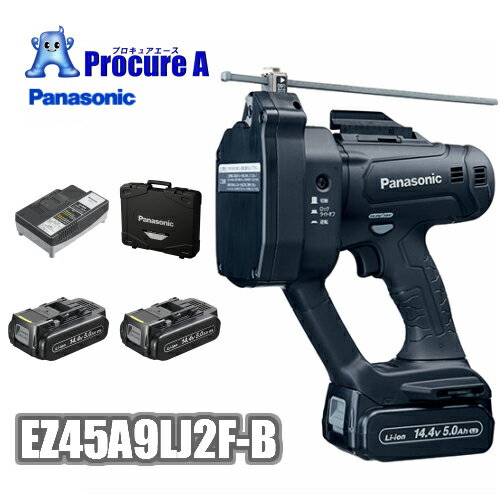 【あす楽】Panasonic/パナソニック EZ45A9LJ2F-B 14.0V/5.0Ah 充電全ネジカッター Dual 【分 W1/2 M12 (W3/8 M10)/電動工具/プロ用/現場