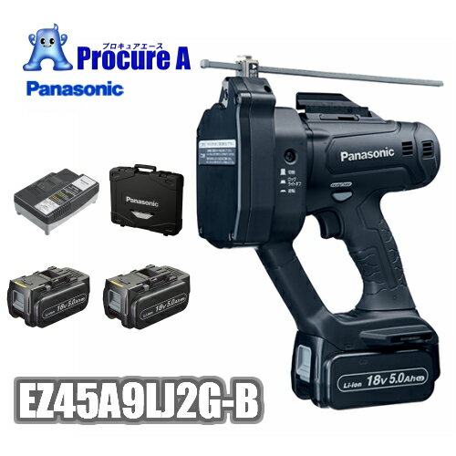 【あす楽】Panasonic/パナソニック EZ45A9LJ2G-B 18V/5.0Ah 充電全ネジカッター Dual 【4分 W1/2 M12 (W3/8 M10)】電動工具 プロ用 現場 最小 最軽量 W1/2 W3/8