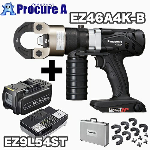 【電池パック＋充電器付】【あす楽】パナソニック 充電圧着器 EZ46A4K-BDual 14.4V/18V （本体+圧着ダイスセット+アルミケース） ＋＜当店限定企画＞ 電池パック（EZ9L54）と充電器（EZ0L81）付