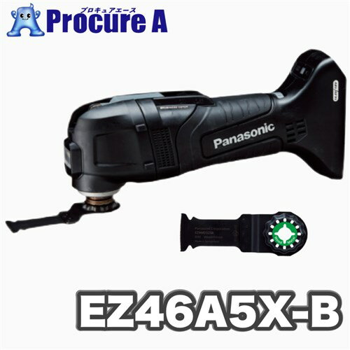 【あす楽】パナソニック 充電マルチツール EZ46A5X-B（黒 ブラック）14.4V/18V デュアル ※こちらの商品は本体のみです※電動工具 プロ用 現場 OIS STARLOCK ハイパワー 切断 研削 はがし