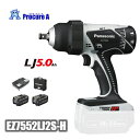 Panasonic/パナソニック EZ7552LJ2S-H (グレー) 充電インパクトレンチ 18V 5.0Ah <セット品>電池パック×2個・充電器・ケース/...