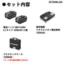 【あす楽】 パナソニック EZ75A9LJ2G-R(赤/レッド)　18V/5.0Ah 充電マルチインパクトドライバー　Dual　※EZ7548LS2S-B/EZ7548LS2S-HのDualバージョン※/電動工具/プロ/ドリルドライバーインパクトドライバー/ 2