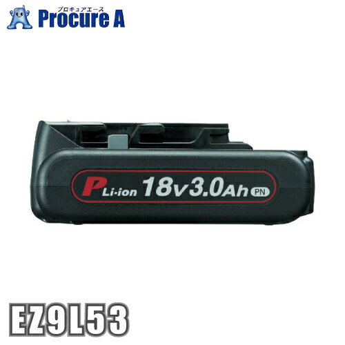 【あす楽】パナソニック Panasonic リチウムイオン電池パック 18V 3Ah EZ9L53