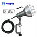 【送料無料】ハタヤ　屋外用防雨型　LED作業灯(投光器)　42W　RXL-5W （株）ハタヤリミテッド HATAYA /アウトドア/