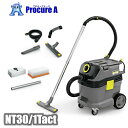 【予約注文】ケルヒャー/KARCHER NT30/1 Tact 業務用 乾湿両用クリーナー 帯電防止 グレー/1.148-208.0/掃除機/※NT35/1Tactの後継品※【メーカー欠品中：次回納期6月下旬頃（2024/5/2）】●ya513