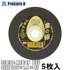 【あす楽】レヂトン 切断砥石 金の卵 5枚入　105×1.0×15　ステンレス 金属用粒硬度：AZ60P　B3F