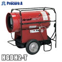 静岡製機 Shizuoka熱風オイルヒーター ホットガン HGDH2-T HG-DH2-T 【法人様送り限定商品】●YA513