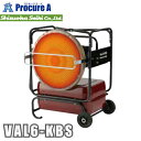 静岡製機 赤外線ヒーター 赤外線オイルヒーター 業務用 ストーブ 灯油 ヒーター バルシックス VAL6-KBS 50/60Hz兼用 【法人様送り限定商品】 建...